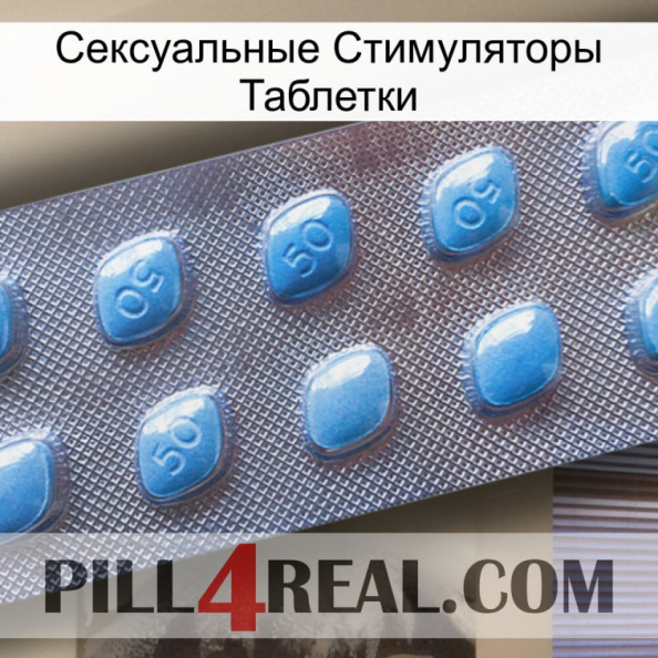 Сексуальные Стимуляторы Таблетки viagra3.jpg